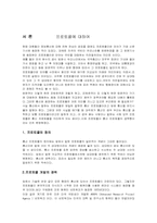 [컴퓨터통신] Part5.프로토콜-3