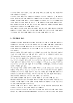 [컴퓨터통신] Part5.프로토콜-4