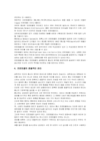 [컴퓨터통신] Part5.프로토콜-5