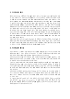[컴퓨터통신] Part5.프로토콜-8