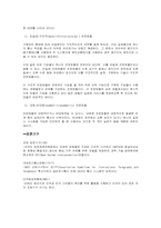 [컴퓨터통신] Part5.프로토콜-11