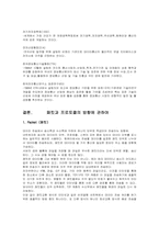 [컴퓨터통신] Part5.프로토콜-12