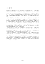 광통신에 대해서-4