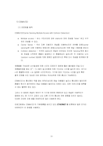 근거리통신망(LAN)-10