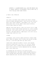 정보통신의 기본개념-6