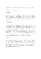 정보통신의 기본개념-8
