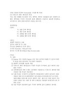 정보통신의 기본개념-10