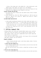컴퓨터통신 레포트-9