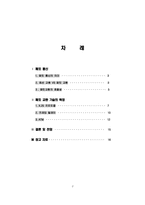 패킷통신 레포트-2