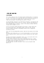 패킷통신 레포트-7