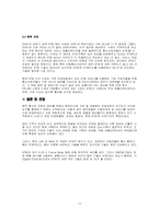 패킷통신 레포트-15