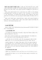 Part 6. 구조와 개방형통신망에 대한 레포트-5