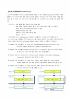 Part 6. 구조와 개방형통신망에 대한 레포트-9