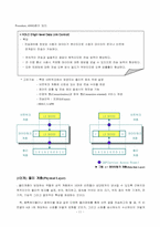 Part 6. 구조와 개방형통신망에 대한 레포트-13
