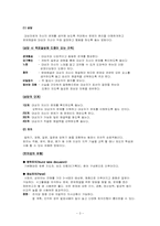 [임상간호학] 환자교육프로그램- 교육전략-4