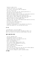 [임상간호학] 환자교육프로그램- 교육전략-7