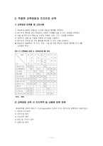 [임상간호학] 환자교육프로그램- 교육전략-12