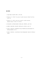 [임상간호학] 환자교육프로그램- 교육전략-14