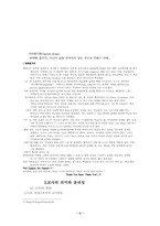 [교육영화] `죽은시인의사회` 영화속 교육-3