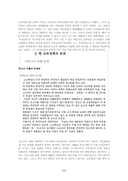 [교육영화] `죽은시인의사회` 영화속 교육-8