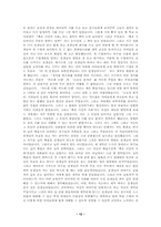 [교육영화] `죽은시인의사회` 영화속 교육-12