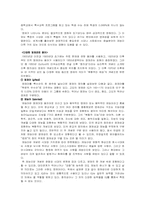 [특수아행동교정] 영재아-3