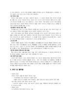 [특수아행동교정] 영재아-7