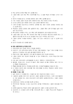 [특수아행동교정] 영재아-13