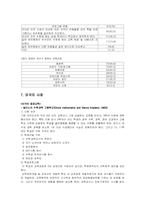 [특수아행동교정] 영재아-16