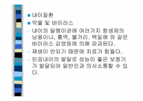 [특수유아교육] 청각장애아-9