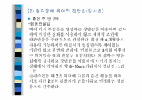 [특수유아교육] 청각장애아-17