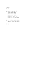 [적법성]이라크 전쟁의 적법성-2