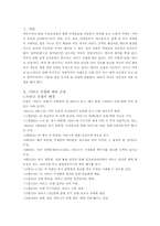 [적법성]이라크 전쟁의 적법성-3