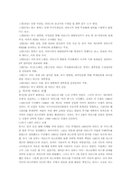[적법성]이라크 전쟁의 적법성-4