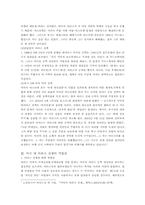 [적법성]이라크 전쟁의 적법성-5