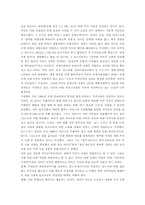 [적법성]이라크 전쟁의 적법성-6