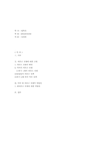 [적법성]이라크 전쟁의 적법성-16