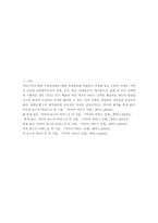 [적법성]이라크 전쟁의 적법성-20