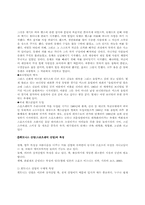 [시장분석]시장분석-휘트니스클럽-3