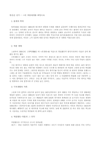 [문학]현진건 전기-1
