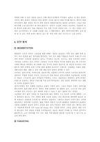 [마케팅]마케팅 사례분석 <지오다노>-2