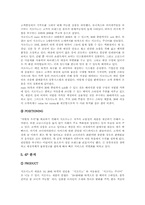 [마케팅]마케팅 사례분석 <지오다노>-3