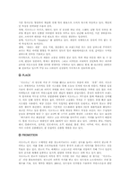 [마케팅]마케팅 사례분석 <지오다노>-4