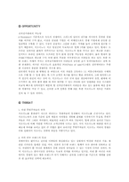 [마케팅]마케팅 사례분석 <지오다노>-7