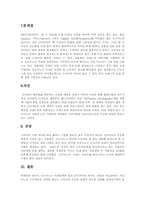 [마케팅]마케팅 사례분석 <지오다노>-8
