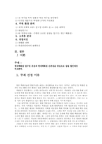[마케팅]백화점 할인행사의 지점별 비교분석.-2