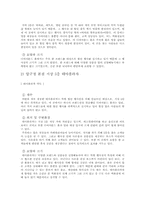 [마케팅]백화점 할인행사의 지점별 비교분석.-6
