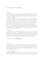 [마케팅]백화점 할인행사의 지점별 비교분석.-7