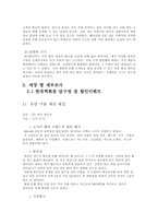 [마케팅]백화점 할인행사의 지점별 비교분석.-8