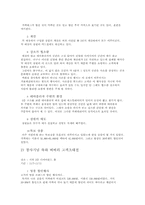 [마케팅]백화점 할인행사의 지점별 비교분석.-9